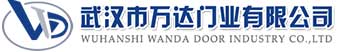 武汉市万达门业有限公司-电动卷帘门-工业门,北湖快速卷帘门,北湖堆积门