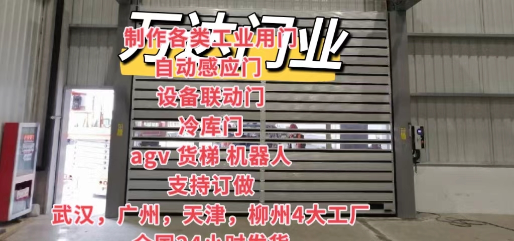北湖防爆电动卷帘门（镀锌）
